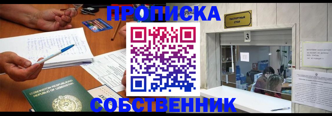 прописка для военкомата в Хасавюрте