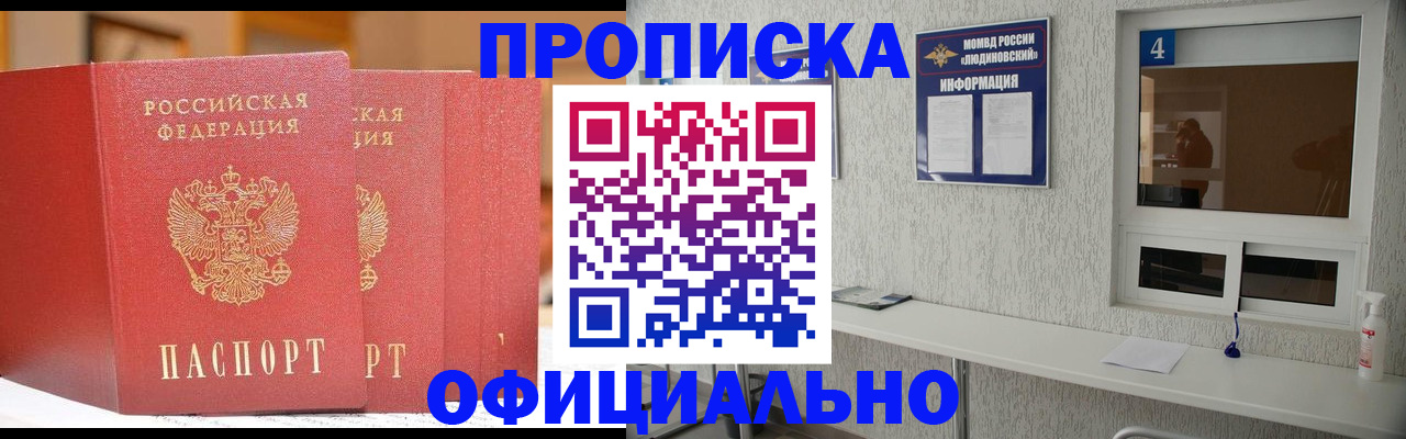 временная регистрация 2025 в Хасавюрте