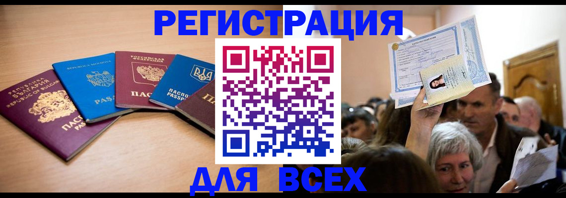где прописаться в Хасавюрте