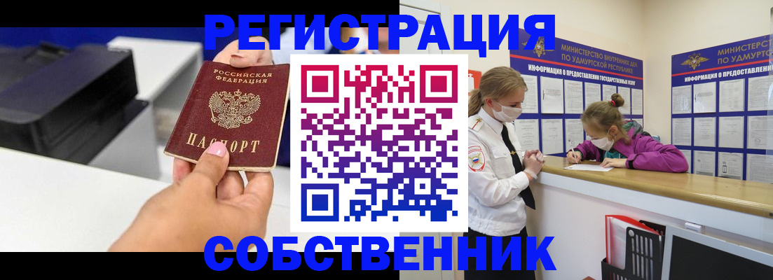 временная регистрация в квартире в Хасавюрте