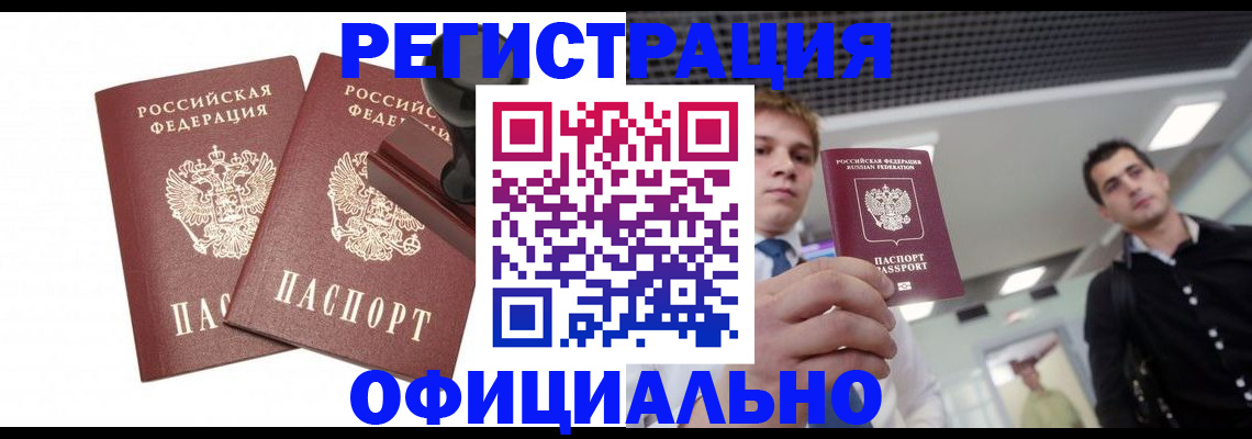 временная регистрация в квартире в Хасавюрте