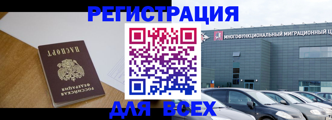 временная регистрация 2025 в Хасавюрте