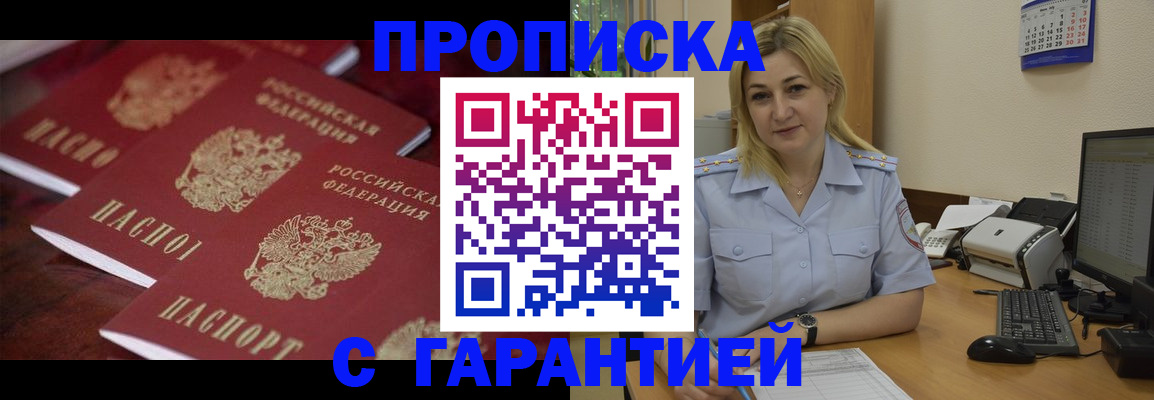 прописка ребенка в Хасавюрте