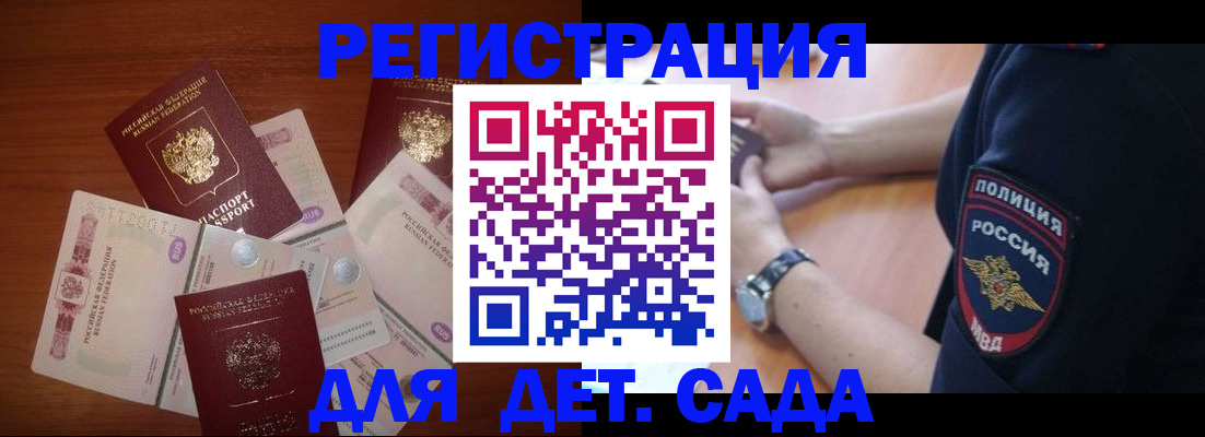 прописка для кредита в Хасавюрте