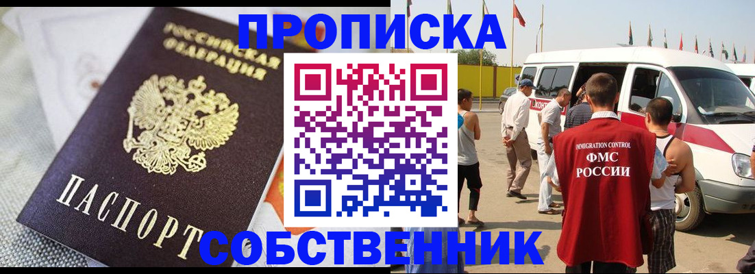 прописка иностранных граждан в Хасавюрте