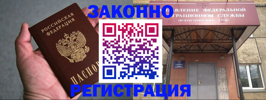 прописка ребенка в Хасавюрте