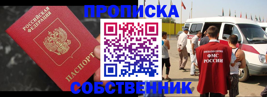 временная регистрация в Хасавюрте